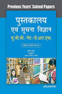 Pustakalay Avam Soochna Vigyan For UGC-NET/JRF (Previous Years Papers Solved Paper)