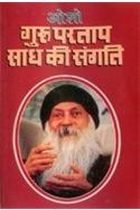 Guru partap Sadh Ki Sangati