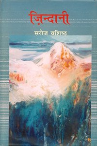 Zindaani