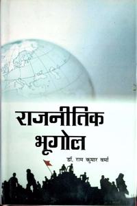 Rajnitik Bhugol (Hindi)