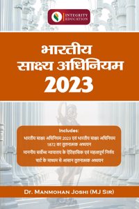 Bharatiya Sakshya Adhiniyam 2023 (à¤­à¤¾à¤°à¤¤à¥€à¤¯ à¤¸à¤¾à¤•à¥�à¤·à¥�à¤¯ à¤…à¤§à¤¿à¤¨à¤¿à¤¯à¤®, 2023) in Hindi