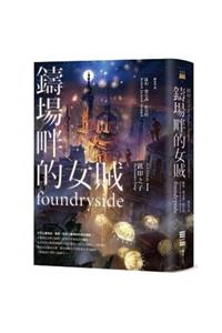 Foundryside the Founders Trilogy