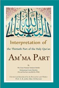 Interpretation of the Thirtieth Part of the Holy Qur'an