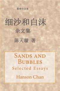 Sands and Bubbles