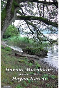Haruki Murakami Goes to Meet Hayao Kawai