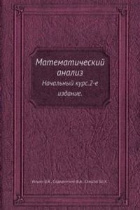 Matematicheskij analiz