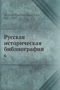 Russkaya istoricheskaya bibliografiya