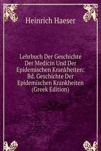 Lehrbuch Der Geschichte Der Medicin Und Der Epidemischen Krankheiten: Bd. Geschichte Der Epidemischen Krankheiten (Greek Edition)