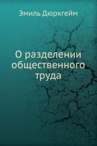 O razdelenii obschestvennogo truda