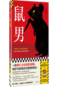 Mouse Man