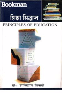 Shiksha Sidhdhant