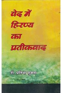 VED MEIN HIRANYA KA PRATIKVAD