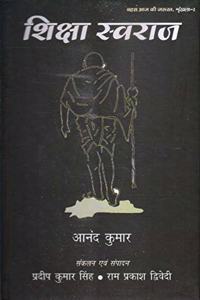 Shiksha Swaraj [Hardcover] Anand Kumar