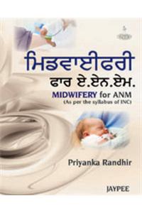 Midwifery for ANM (In Punjabi Language)