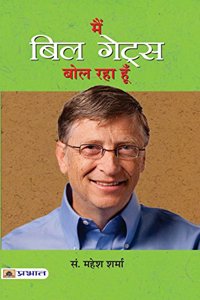 Main Bill Gates Bol Raha Hoon