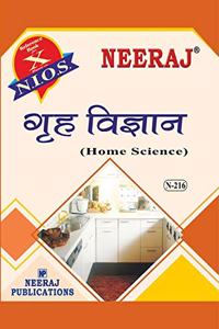 Neeraj Publications NIOS Home Science 10th Class Study Book And Model Papers Hindi Medium As Per latest Syllabus [Hardcover] Neeraj [Hardcover] Neeraj