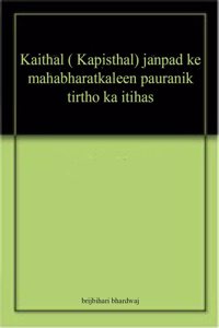 Kaithal ( Kapisthal) janpad ke mahabharatkaleen pauranik tirtho ka itihas
