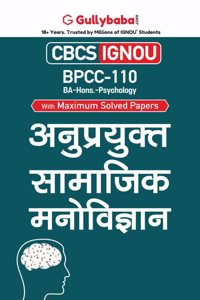 Gullybaba IGNOU BA (Honours) 4th Sem BPCC-110 à¤…à¤¨à¥�à¤ªà¥�à¤°à¤¯à¥�à¤•à¥�à¤¤ à¤¸à¤¾à¤®à¤¾à¤œà¤¿à¤• à¤®à¤¨à¥‹à¤µà¤¿à¤œà¥�à¤žà¤¾à¤¨ in Hindi - Latest Edition IGNOU Help Book with Solved Previous Year's Question Papers and Important Exam Notes