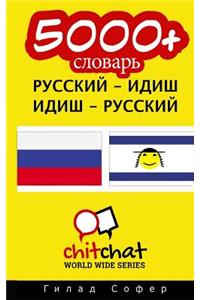 5000+ Russian - Yiddish Yiddish - Russian Vocabulary