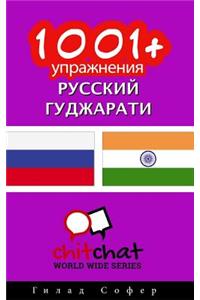 1001+ Exercises Russian - Gujarati