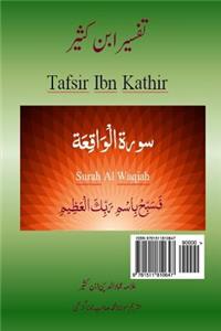 Quran Tafsir Ibn Kathir (Urdu)