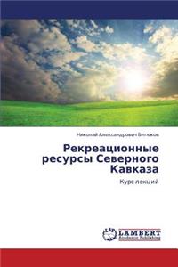 Rekreatsionnye Resursy Severnogo Kavkaza