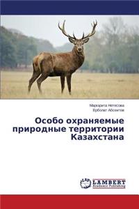 Osobo okhranyaemye prirodnye territorii Kazakhstana