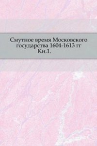 Chteniya v Obschestve istorii i drevnostej rossijskih pri Moskovskom universitete