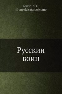 Russkii voin