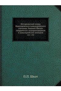 &#1048;&#1089;&#1090;&#1086;&#1088;&#1080;&#1095;&#1077;&#1089;&#1082;&#1080;&#1081; &#1086;&#1095;&#1077;&#1088;&#1082; &#1053;&#1080;&#1082;&#1086;&#1083;&#1072;&#1077;&#1074;&#1089;&#1082;&#1086;&#1075;&#1086; &#1082;&#1072;&#1074;&#1072;&#1083;: 1823-1898