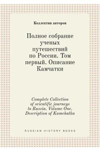 Complete Collection of Scientific Journeys to Russia. Volume One. Description of Kamchatka