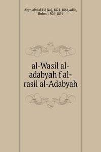 al-Wasil al-adabyah f al-rasil al-Adabyah