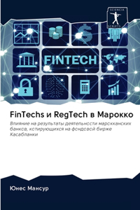 FinTechs и RegTech в Марокко