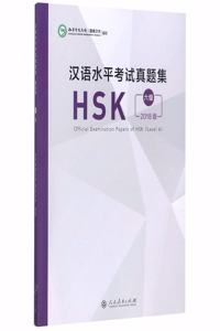 Official Examination Papers of HSK - Level 6  2018 Edition