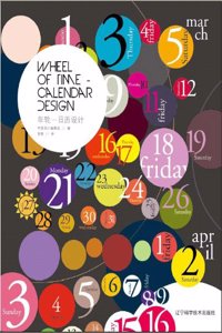 Wheel of Time: Calendar Design