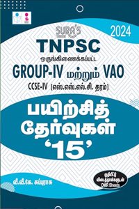SURA`S TNPSC Group -IV and VAO CCSE-IV Practice Tests with OMR Sheets Q-Banks in Tamil Medium