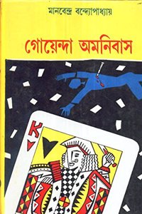 Goenda Omnibus