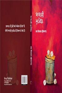 Kagzi Mohabbat