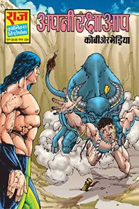 Apni Raksha Aap
