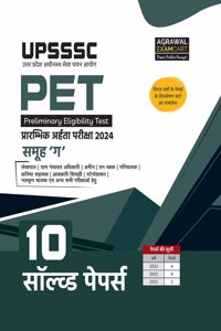 Examcart UPSSSC PET Group C Solved Papers for Exam 2024 in Hindi