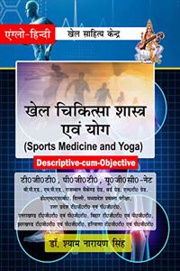 Khel Chikitsa Shastra avm Yog (Sports Medicine and Yoga)