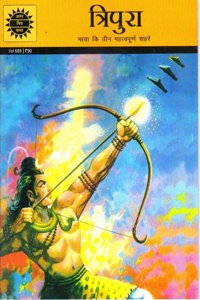 TRIPURA (689) (Hindi)