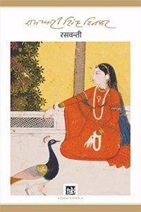 Raswanti