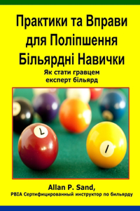 &#1055;&#1088;&#1072;&#1082;&#1090;&#1080;&#1082;&#1080; &#1090;&#1072; &#1042;&#1087;&#1088;&#1072;&#1074;&#1080; &#1076;&#1083;&#1103; &#1055;&#1086;&#1083;&#1110;&#1087;&#1096;&#1077;&#1085;&#1085;&#1103; &#1041;&#1110;&#1083;&#1100;&#1103;&#108: &#1071;&#1082; &#1089;&#1090;&#1072;&#1090;&#1080; &#1075;&#1088;&#1072;&#1074;&#1094;&#1077;&#1084; &#1077;&#1082;&#1089;&#1087;&#1077;&#1088;&#109