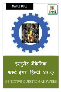 Instrument Mechanic First Year Hindi MCQ / इंस्ट्रूमेंट मैकेनिक फर्स्ट ईयर ì