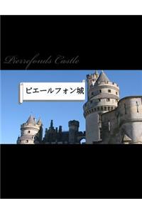 Pierrefonds Castle