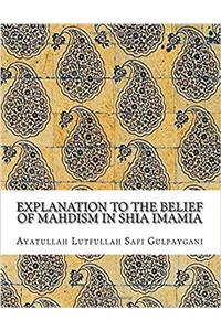 Explanation to the Belief of Mahdism in Shia Imamia