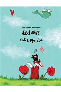 Wo xiao ma? Min bachwwkm?