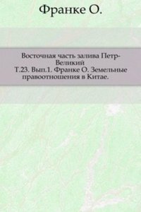 Izvestiya Vostochnogo instituta