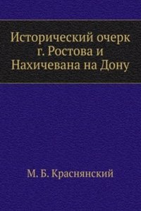 Istoricheskij ocherk g. Rostova i Nahichevana na Donu